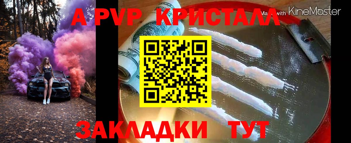 APVP Соль Белогорск