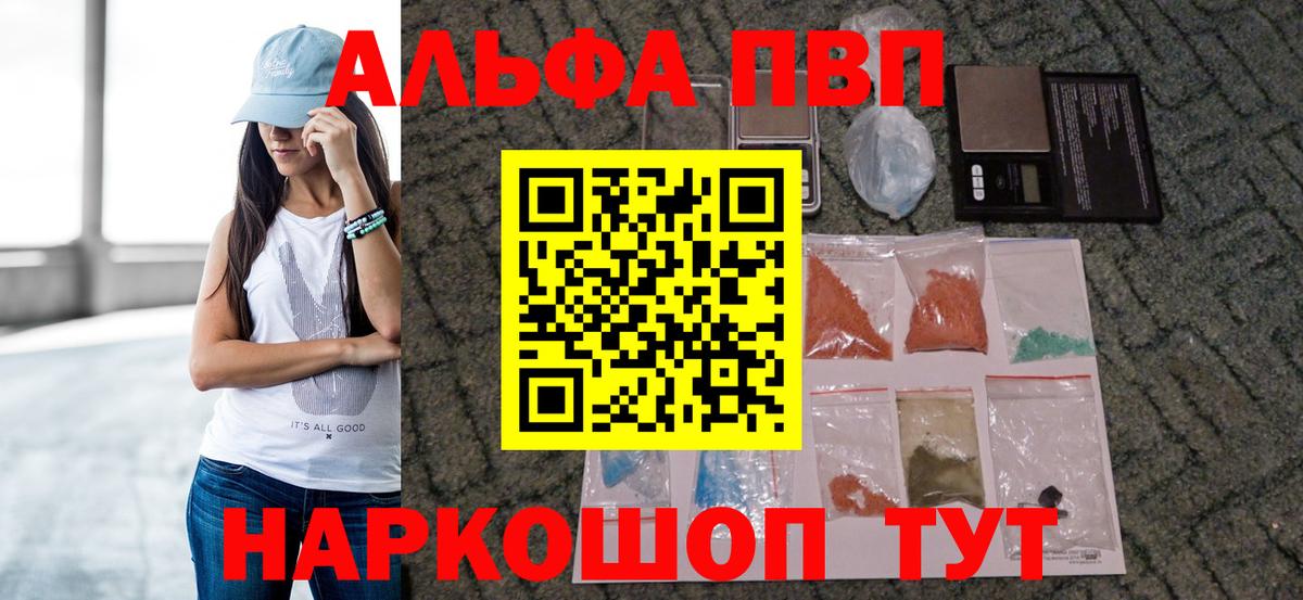 как найти закладки  Альфа ПВП Crystall  Вход с VPN  Белогорск  Alpha PVP  A-PVP крисы CK  APVP мука 