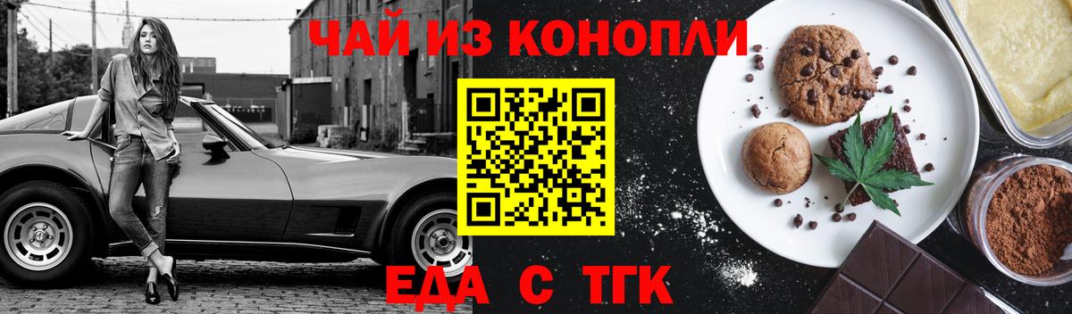 Белогорск  Canna-Cookies конопля  Вход с VPN 