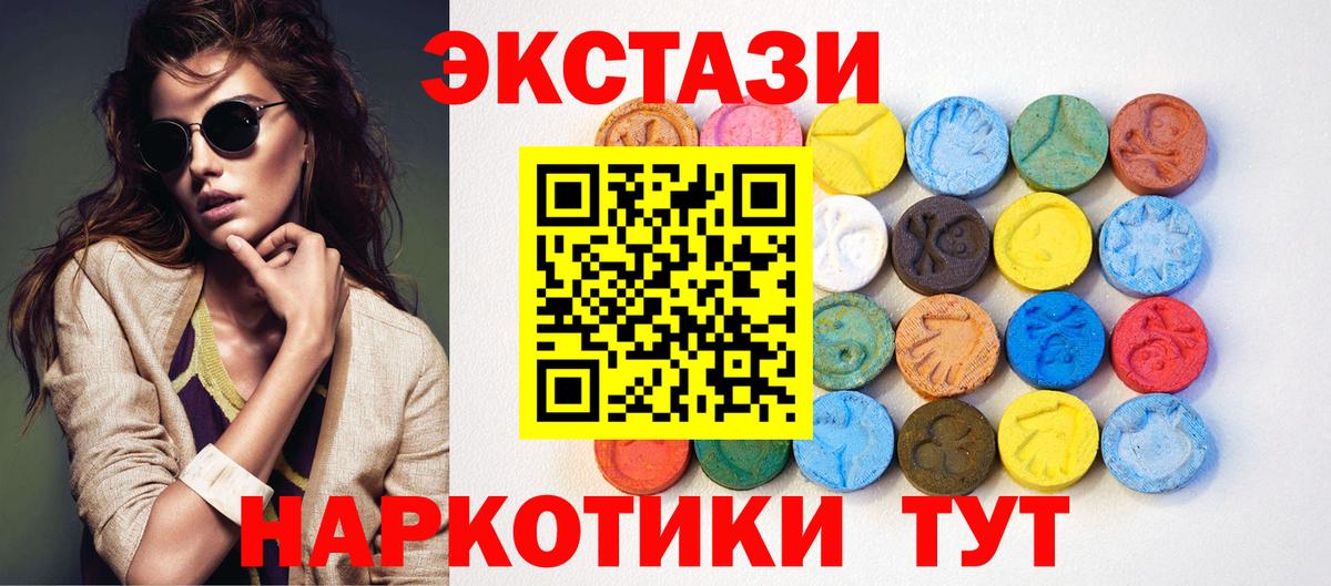 Ecstasy 280мг  Вход с VPN  Белогорск 