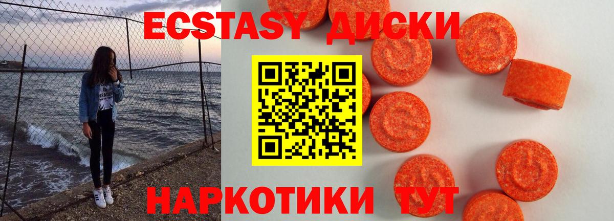ЭКСТАЗИ Дубай Белогорск