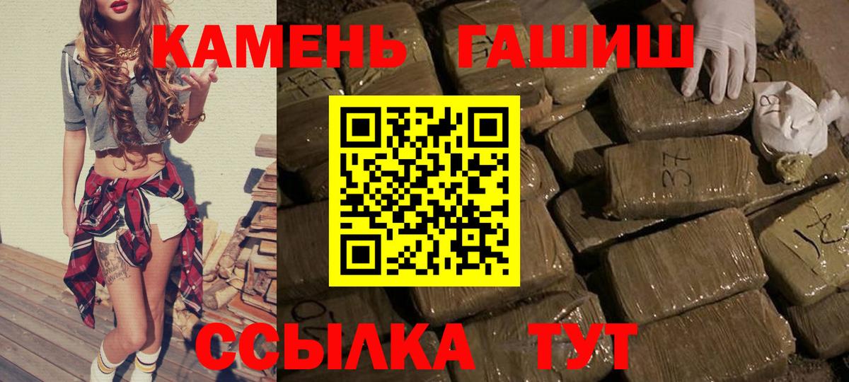Гашиш  Вход с VPN  Белогорск  ГАШИШ hashish  Гашиш hashish 