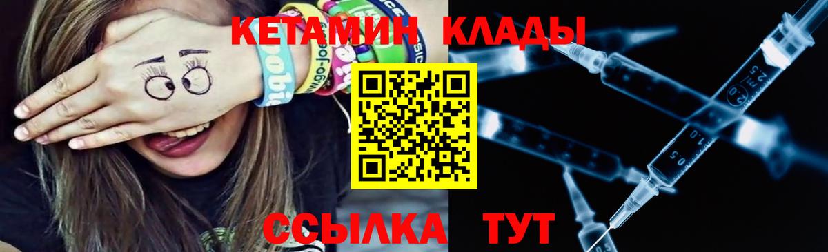 Белогорск  КЕТАМИН VHQ  Кетамин ketamine  Вход с VPN 