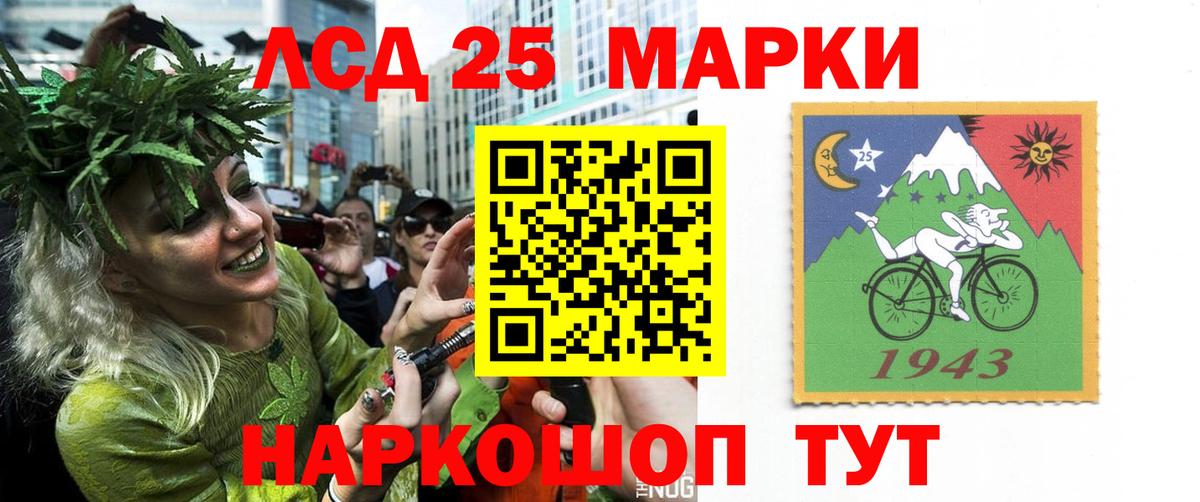 LSD-25 экстази ecstasy Белогорск