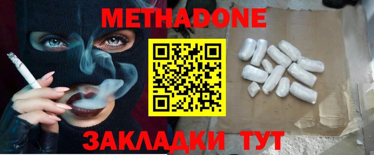 Cocaine  Белогорск  Канабис  NBOMe  МЕФ   Гашиш  ГАШ  Экстази  Вход с VPN 