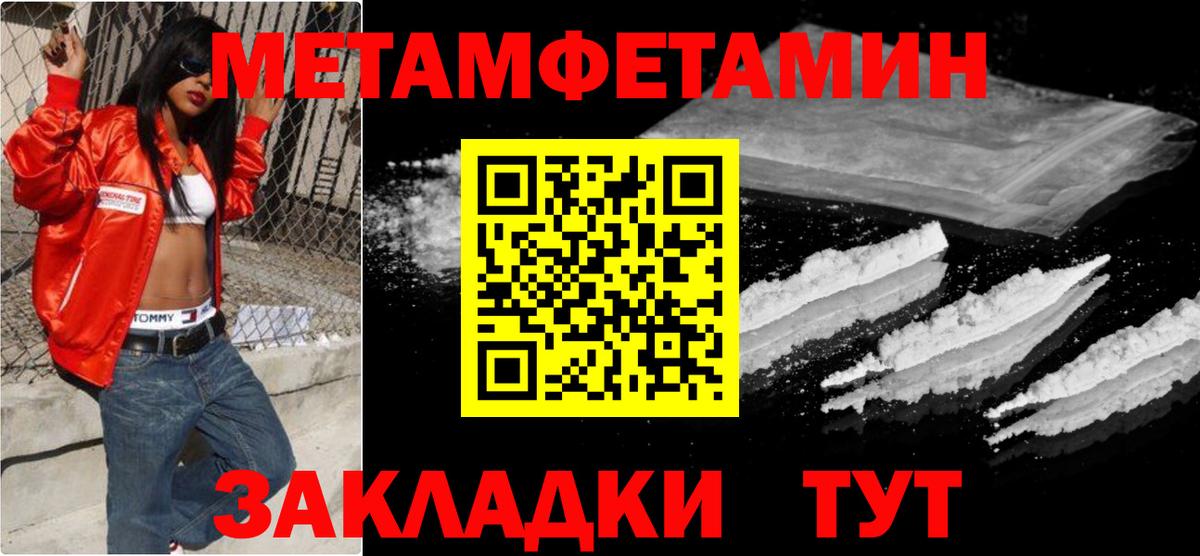 МЕТАМФЕТАМИН винт  Вход с VPN  Белогорск 