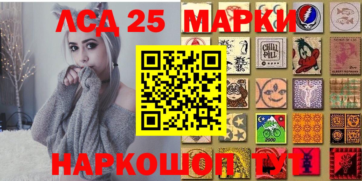 Наркотические марки 1,5мг Белогорск