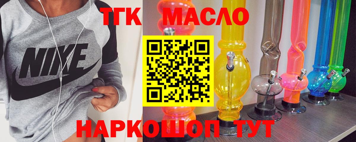 Дистиллят ТГК THC oil  Дистиллят ТГК жижа  Вход с VPN  Белогорск 