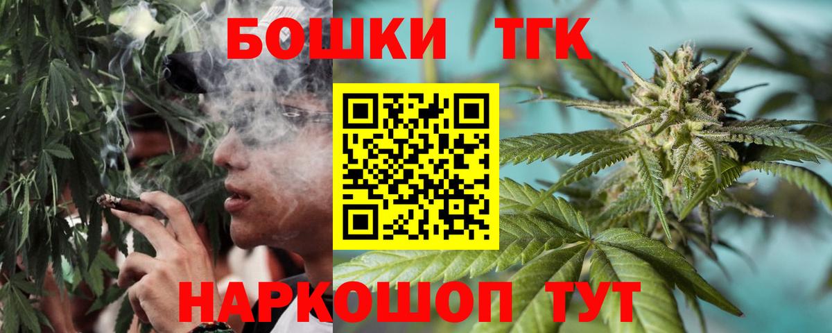 Конопля план Белогорск