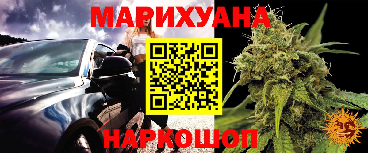 МАРИХУАНА Bruce Banner  МАРИХУАНА план  Белогорск  Вход с VPN  Бошки Шишки VHQ  Конопля LSD WEED 